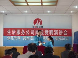 以賽促優(yōu) 激發(fā)活力——中國化學(xué)工程第十一建設(shè)生活服務(wù)公司崗位競聘演講會(huì)順利舉行